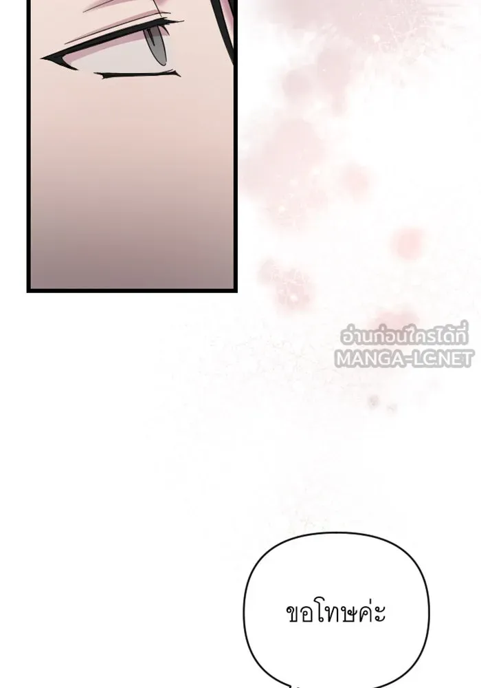 จำเลยหัวใจ ตอนที่ 14 รูปที่ 120