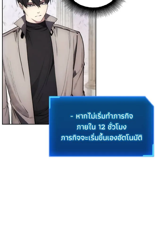 ศึกชิงบัลลังก์เทพเจ้ ตอนที่ 128 รูปที่ 92