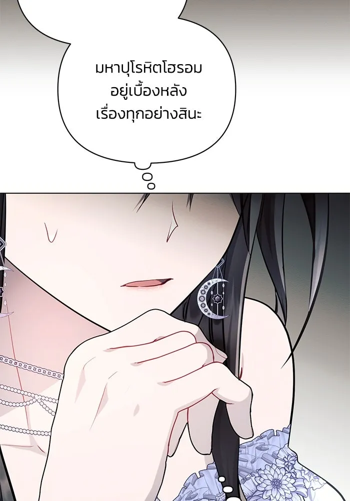 แอชสตาร์ต ตอนที่ 68 รูปที่ 14