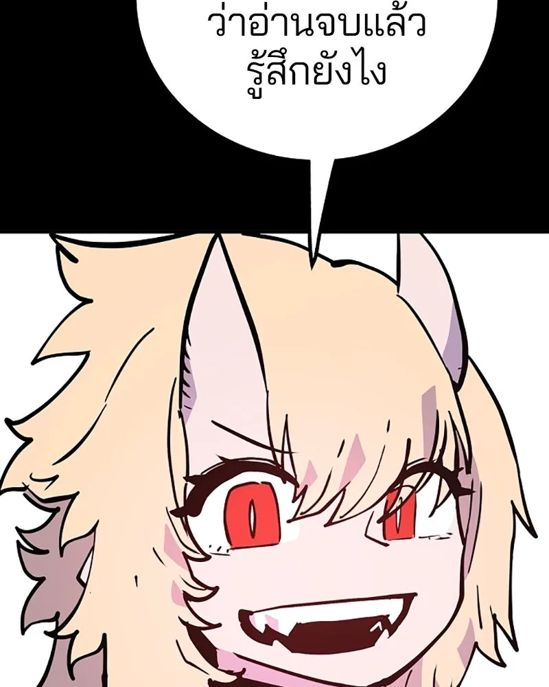 Player ตอนที่ 139 รูปที่ 25