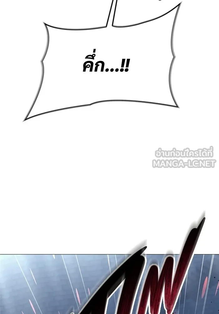 อูเร็ค มาซิโน่ ตอนที่ 42 สายฟ้าฟาด 6 รูปที่ 141