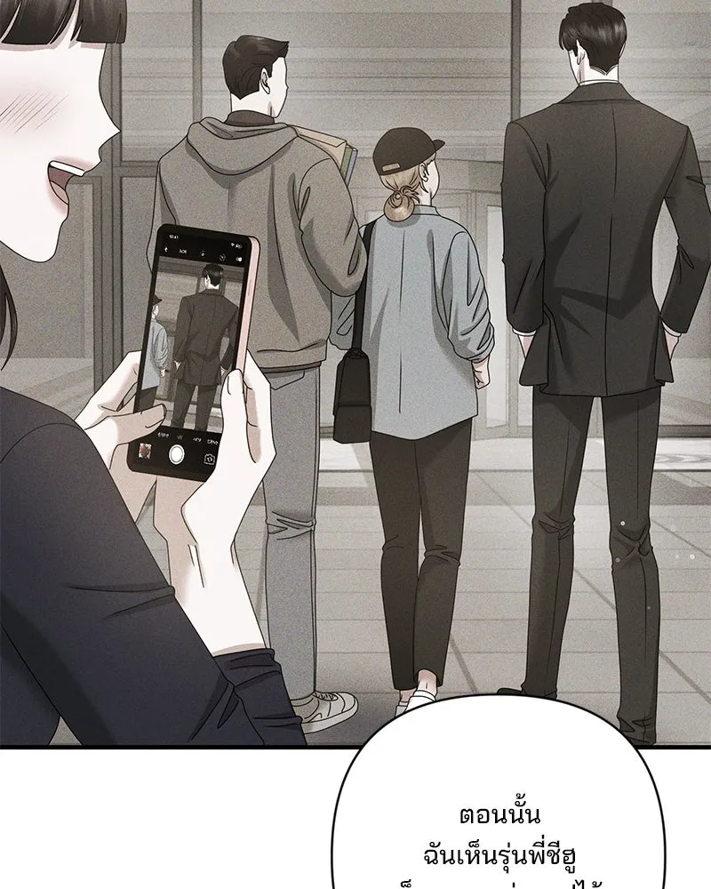 สามีที่ไม่ได้ขอ ตอนที่ 40 รูปที่ 76
