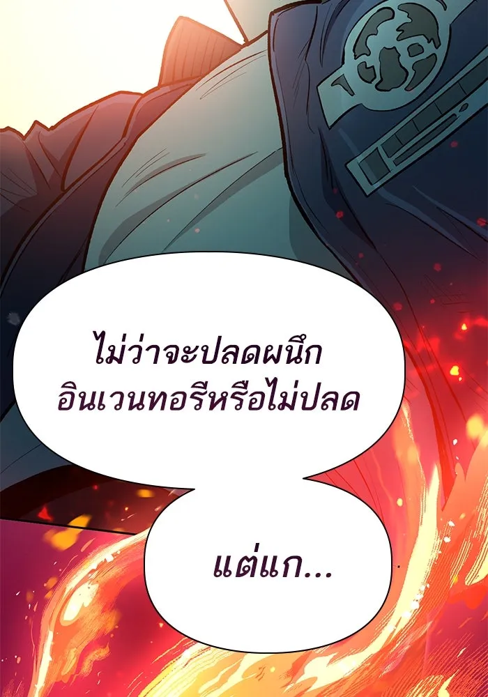 My S-Class Hunters ตอนที่ 97 เรือนจำพิเศษ รูปที่ 56