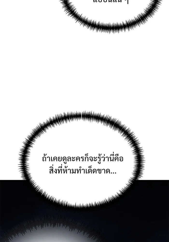 อัศวินดำล่าท้าเวลา ตอนที่ 53 รูปที่ 134