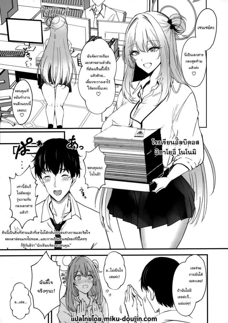 Doujin-Lc- อ่าน โดจิน มังฮวา เกาหลี ญี่ปุ่น จีน แปลไทย เขาจ้องจะเล่นเซนเซย์อยู่ (C104) [Kuronishiki (Takaharu)] Max Affection A Book in which Sensei Gets His Jizz Milked Until Passing Out (Blue Archive) ตอนที่ 1 2 3 4 5 6 7 8 9 10 11 12 13 14 ฟรี ไม่มีโฆษณา อ่าน โดจิน Manhwa เกาหลี ญี่ปุ่น จีน เรามีครบ คัดมาให้เน้นๆ โดจิน 18+ รับประกันความฟินโดย  Doujin Lc