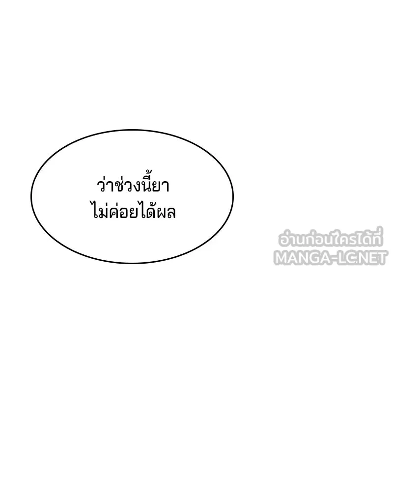 เจ้าชายแผนโบราณ ตอนที่ 10 รูปที่ 150