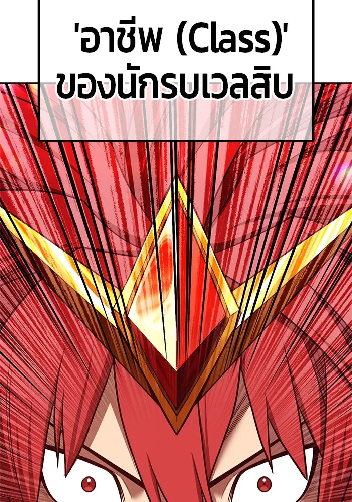 +99 ท่อนไม้พร้อมบวก ตอนที่ 68 อนาเธอร์เวิลด์ (1) รูปที่ 257