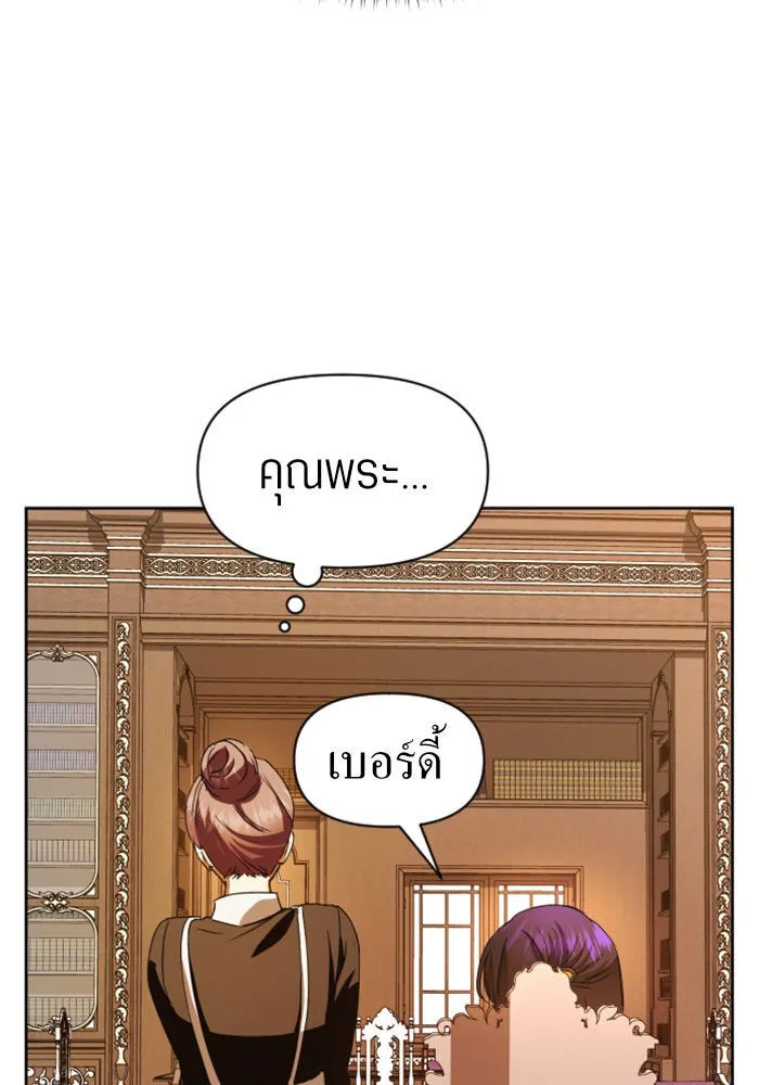 ชิงชีวิตพลิกลิขิตชะตา ตอนที่ 46. ได้ข่าวว่าฆ่าพ่อของตัวเอง(2) รูปที่ 65