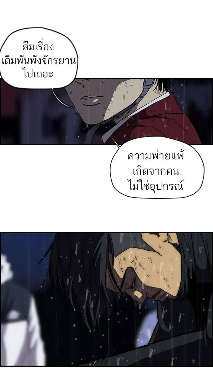 ปั่นสู้ฝันbrWind Breaker ตอนที่ 44 รูปที่ 41