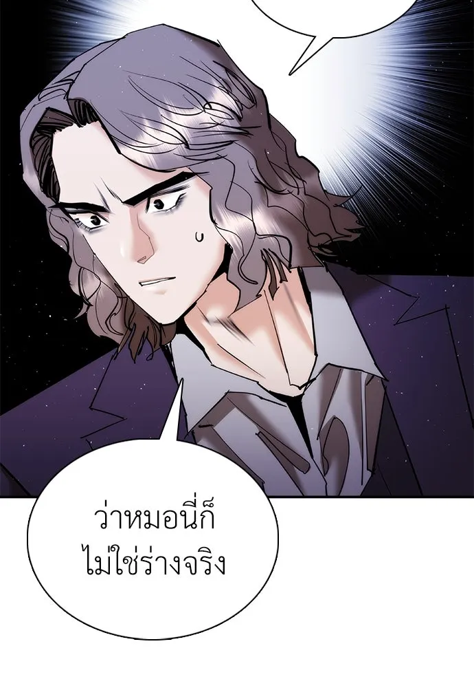 สุภาพบุรุษสูทดำ ตอนที่ 18 รูปที่ 157