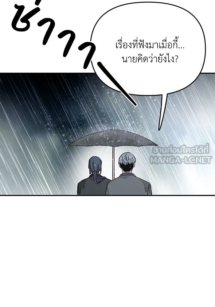 รักน้ำ รักปลา รักเธอนะ ตอนที่ 43 ปลาเสี่ยงวิกฤตสูญพันธุ์ รูปที่ 84