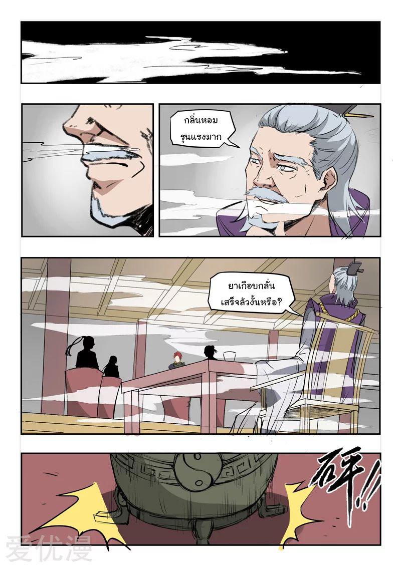 Manga-lc-com อ่านมังงะ อ่านการ์ตูน ออนไลน์ ฟรี Martial Master ตอนที่ 1 2 3 4 5 6 7 8 9 10 11 12 13 14 ฟรี ไม่มีโฆษณา Manga-lc - อ่าน มังงะ อ่าน การ์ตูน ออนไลน์ อ่านมังงะ ฟรี