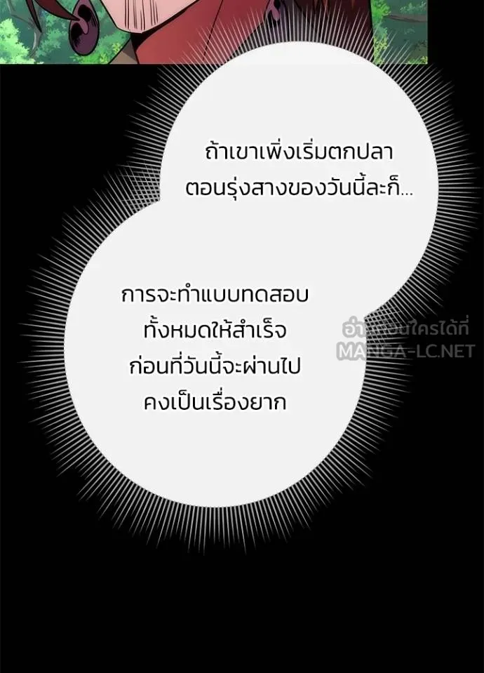 คืนแห่งโทแกบี ตอนที่ 65 รูปที่ 135