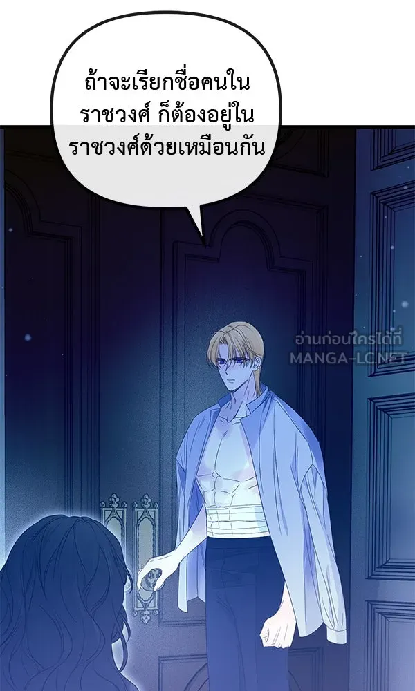 ชีวิตนี้เพื่อเธอ ตอนที่ 16 รูปที่ 75