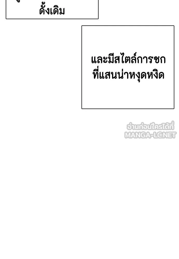 หมาหัวเน่า ตอนที่ 154 รูปที่ 189