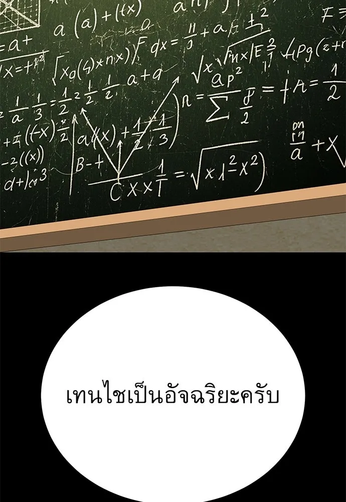 ราชาลานประลอง ตอนที่ 68 รูปที่ 17