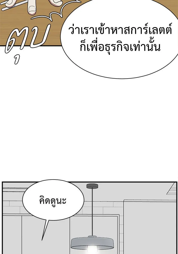 ช่วยเปลี่ยนฉันที ตอนที่ 63. ยอมินซอ 13 รูปที่ 121