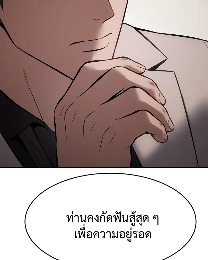 แบคXX ตอนที่ 97 รูปที่ 143