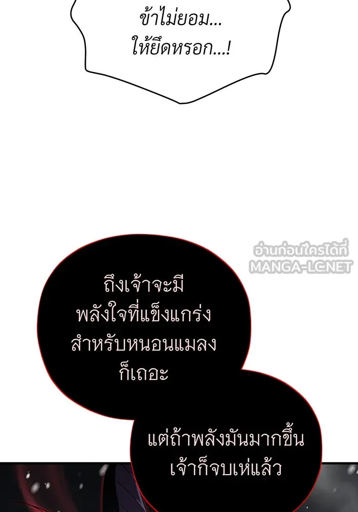 จอมเวทเกิดใหม่ในรอบ 66666 ปี ตอนที่ 115 รูปที่ 123