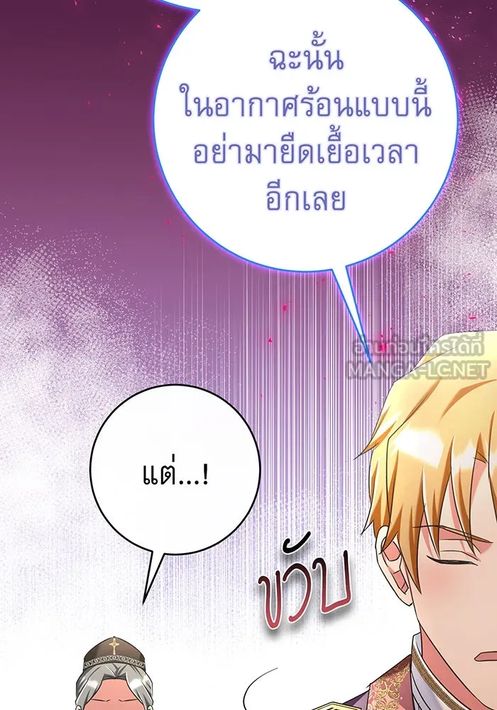 นางร้ายที่ไหนจะมีคุณธรรม ตอนที่ 104 รูปที่ 93