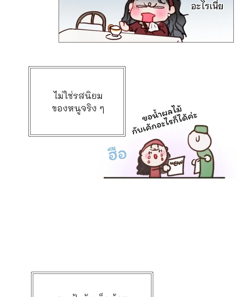 เซเรน่า ตอนที่ 98 รูปที่ 22