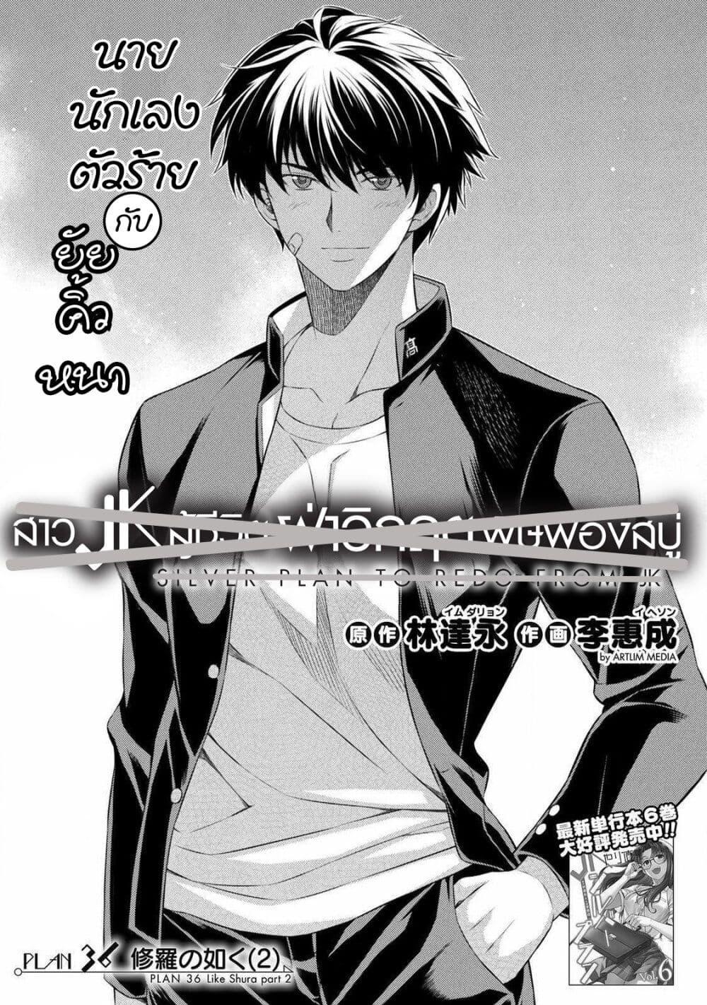 Manga-lc-com อ่านมังงะ อ่านการ์ตูน ออนไลน์ ฟรี JK kara Yarinaosu Silver Plan ตอนที่ 1 2 3 4 5 6 7 8 9 10 11 12 13 14 ฟรี ไม่มีโฆษณา Manga-lc - อ่าน มังงะ อ่าน การ์ตูน ออนไลน์ อ่านมังงะ ฟรี