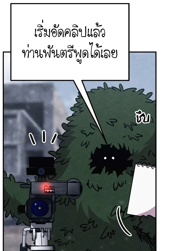 Zombie X Slasher ตอนที่ 28 รูปที่ 22