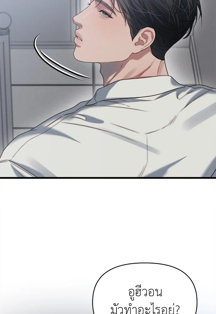 ปรารถนารักอันงดงาม ตอนที่ 79 รูปที่ 43