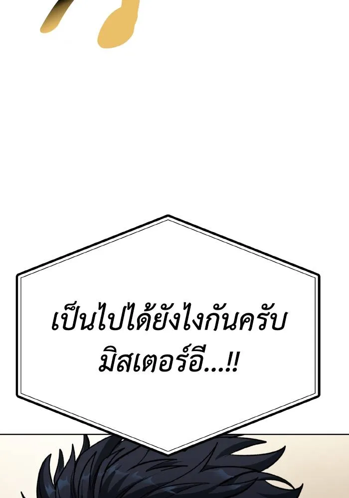 ราชาแห่งอ็อกทากอน ตอนที่ 89 รูปที่ 103