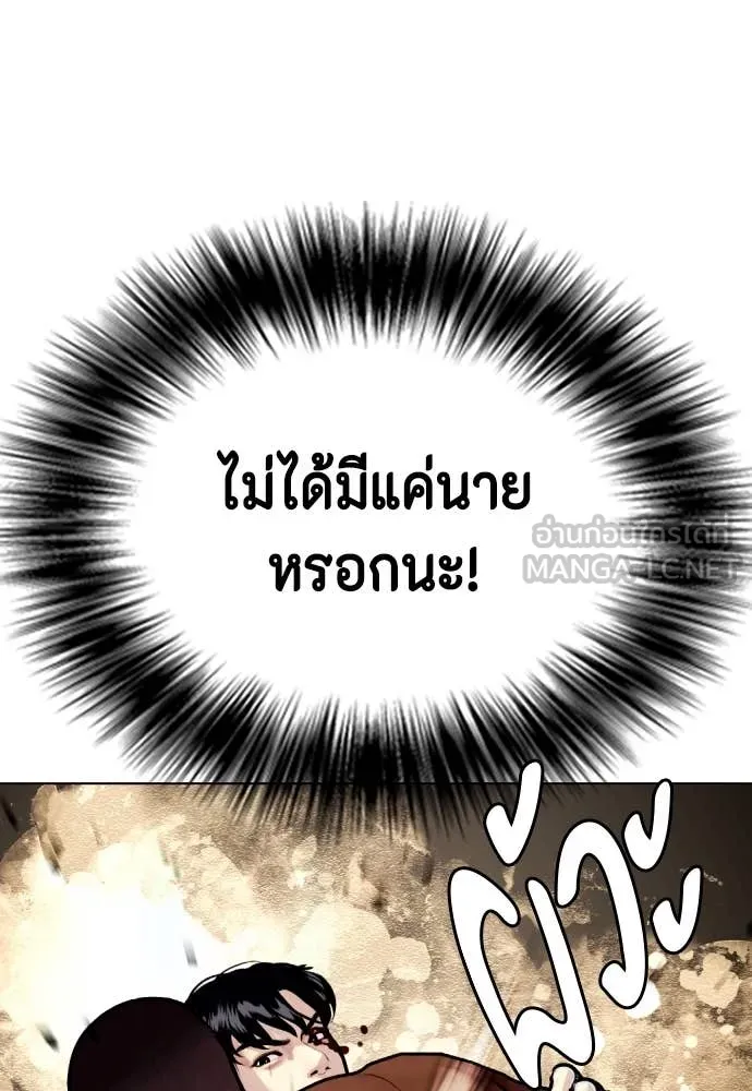 หมาหัวเน่า ตอนที่ 129 รูปที่ 140