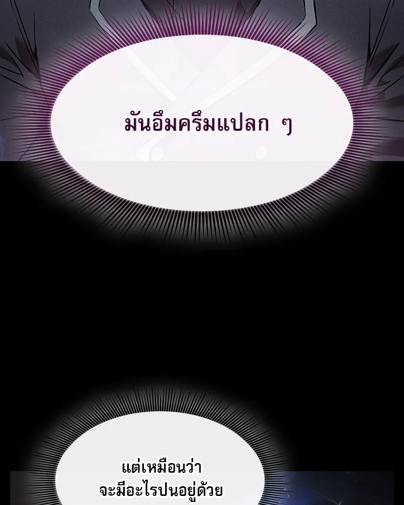 นักดาบอัจฉริยะจากอะคาเดมี ตอนที่ 35 รูปที่ 13