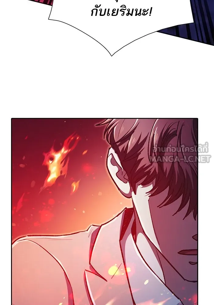 My S-Class Hunters ตอนที่ 118 อิริน (1) รูปที่ 33