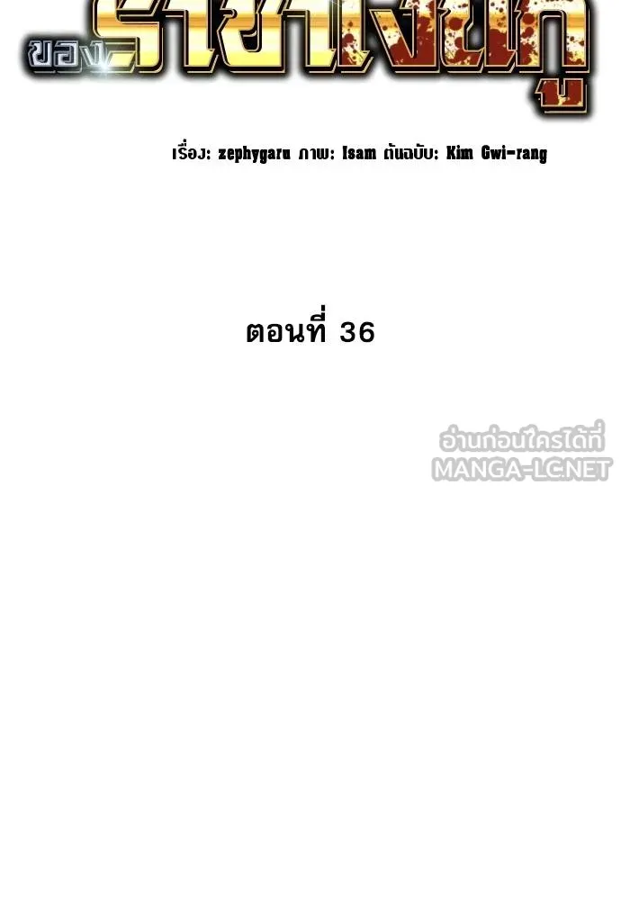 หลานอัจฉริยะ ตอนที่ 36 รูปที่ 42