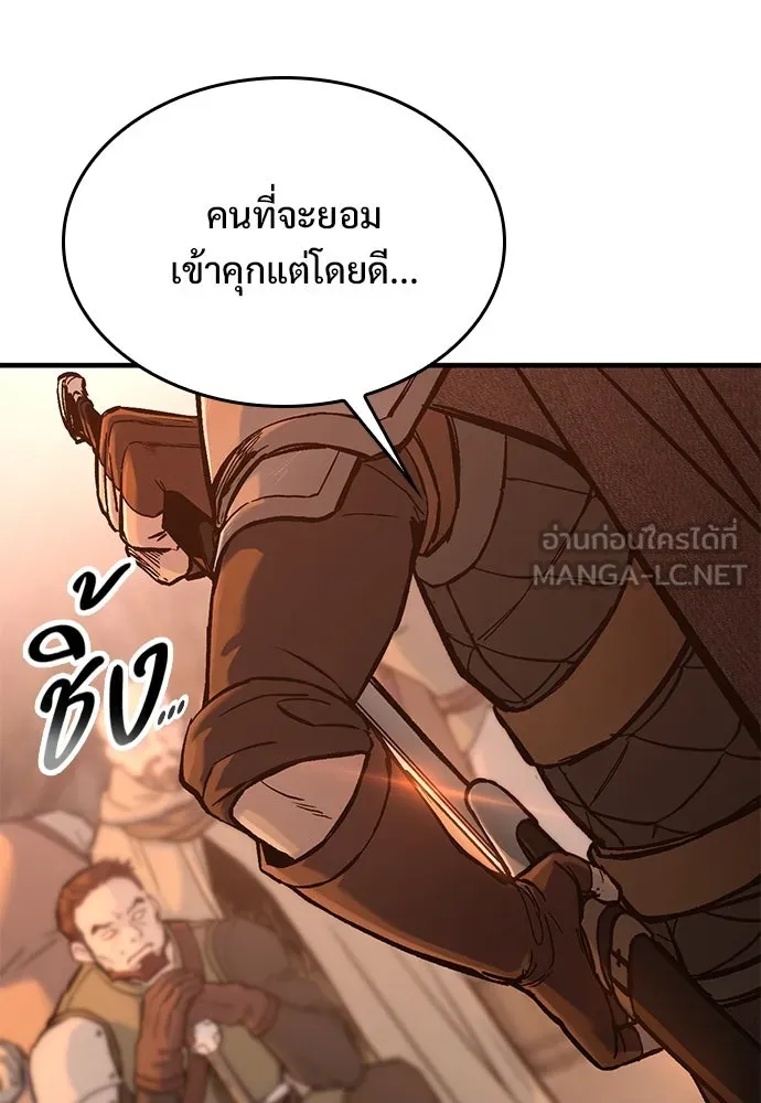 อัศวินวันเดียว ตอนที่ 31 รูปที่ 87