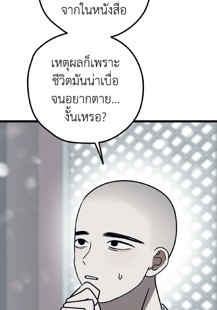 รักนี้ไม่มีรีไซเคิล ตอนที่ 74 รูปที่ 82