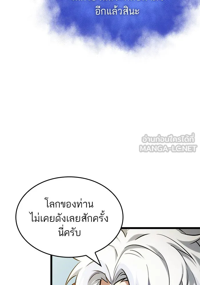 หลังวันสิ้นโลก ตอนที่ 141 รูปที่ 12