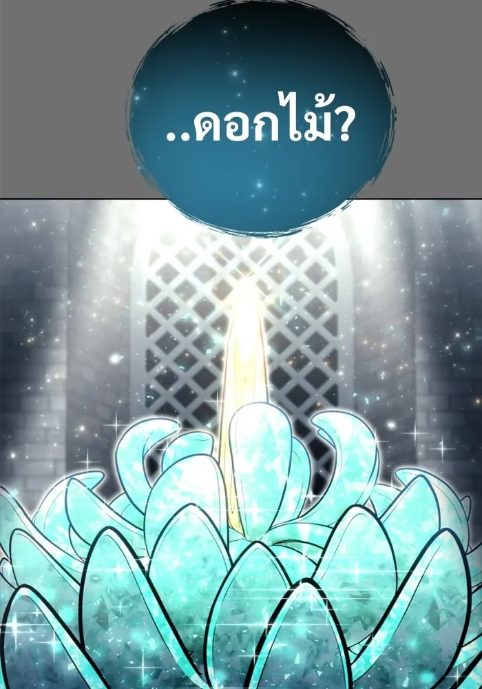 อูเร็ค มาซิโน่ ตอนที่ 30 การทดสอบบทใหม่ 2 รูปที่ 77