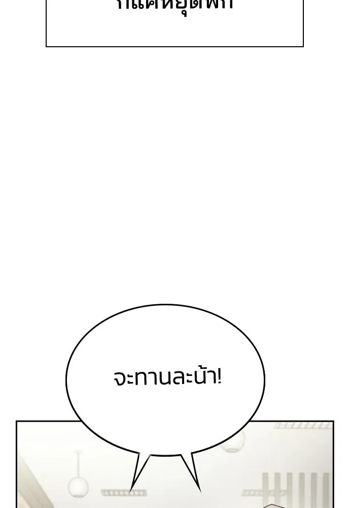 รักแล้วห้ามเลิก ตอนที่ ตอนพิเศษ 2 (ตอนจบ) รูปที่ 91