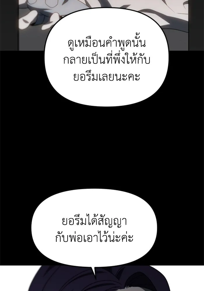 อดีตบอสหอคอย ตอนที่ 94 รูปที่ 130