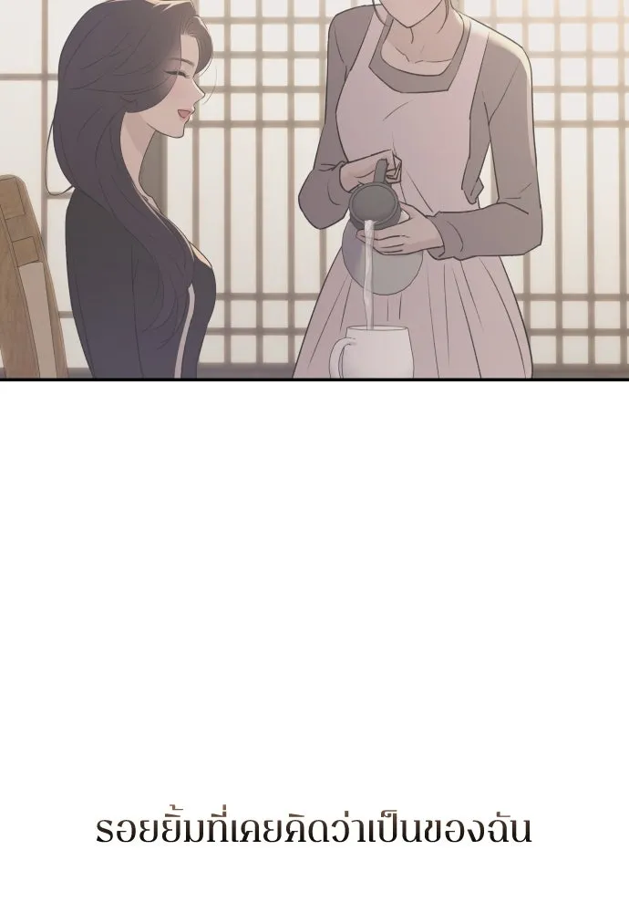 รักไร้ราคา ตอนที่ 35 รูปที่ 56