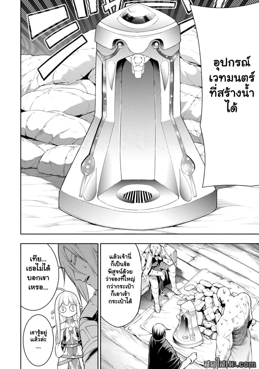 Manga-lc-com อ่านมังงะ อ่านการ์ตูน ออนไลน์ ฟรี Tsuihou Sareru Tabi ni Skill o Te ni Ireta Ore ga 100 no Ise ตอนที่ 1 2 3 4 5 6 7 8 9 10 11 12 13 14 ฟรี ไม่มีโฆษณา Manga-lc - อ่าน มังงะ อ่าน การ์ตูน ออนไลน์ อ่านมังงะ ฟรี