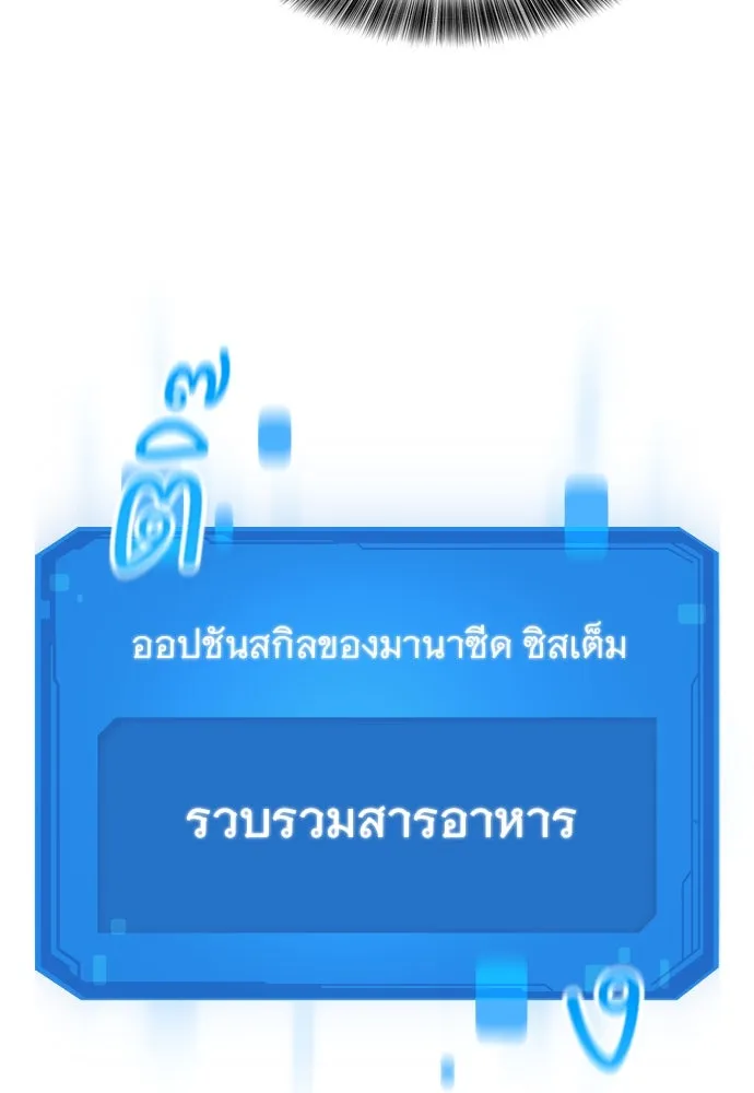 วิถีชาวนาของราชาปีศาจ ตอนที่ 18 รูปที่ 65