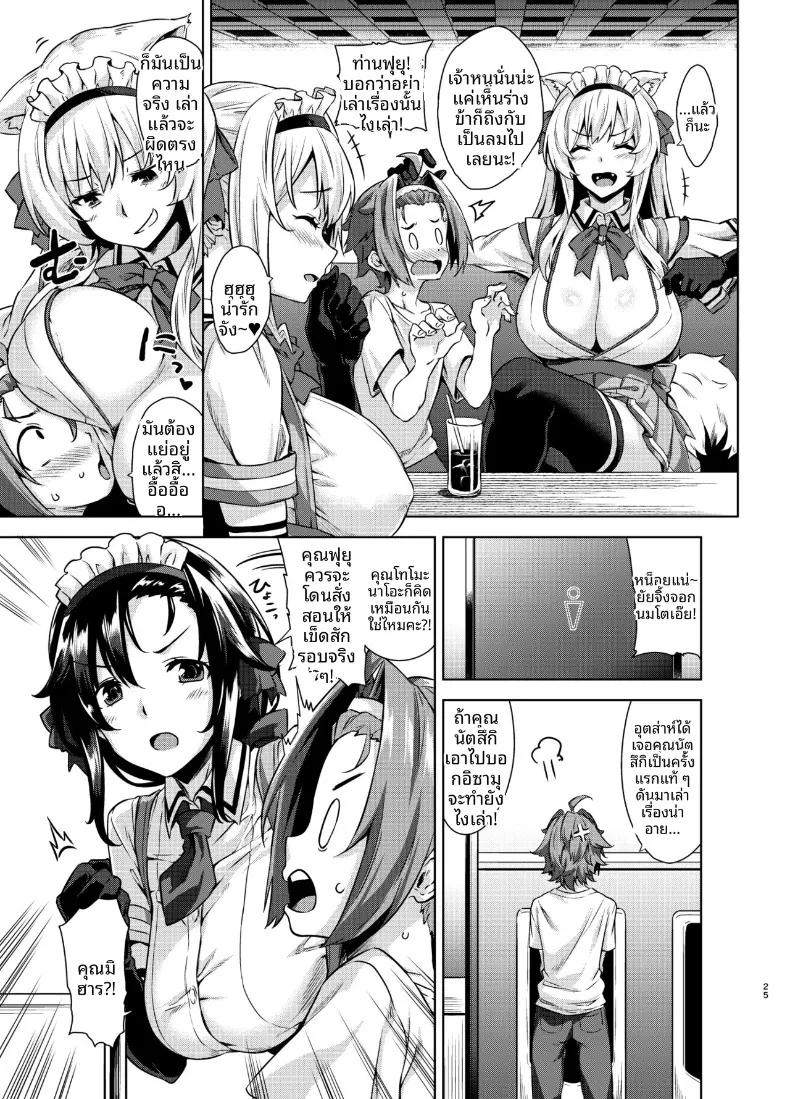Doujin-Lc- อ่าน โดจิน มังฮวา เกาหลี ญี่ปุ่น จีน แปลไทย เรื่องเล่าของพี่สาว ณ คฤหาสน์หลงทาง (Mikemono Yuu) ตอนที่ 1 2 3 4 5 6 7 8 9 10 11 12 13 14 ฟรี ไม่มีโฆษณา อ่าน โดจิน Manhwa เกาหลี ญี่ปุ่น จีน เรามีครบ คัดมาให้เน้นๆ โดจิน 18+ รับประกันความฟินโดย  Doujin Lc