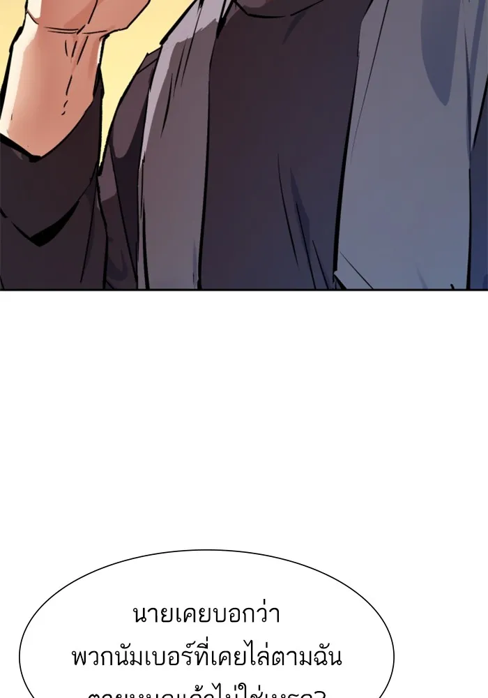 พี่ชายสายบอดี้การ์ด ตอนที่ 168 รูปที่ 106