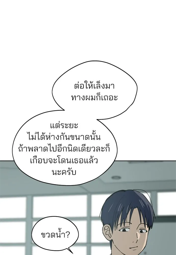 สวยเองนักเลงพอ ตอนที่ 33 รูปที่ 50