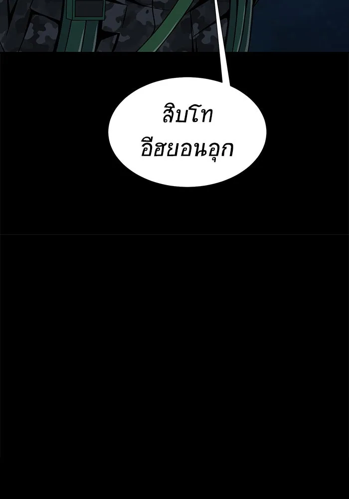 เพลเยอร์นักกินเหล็ก ตอนที่ 3 รูปที่ 199