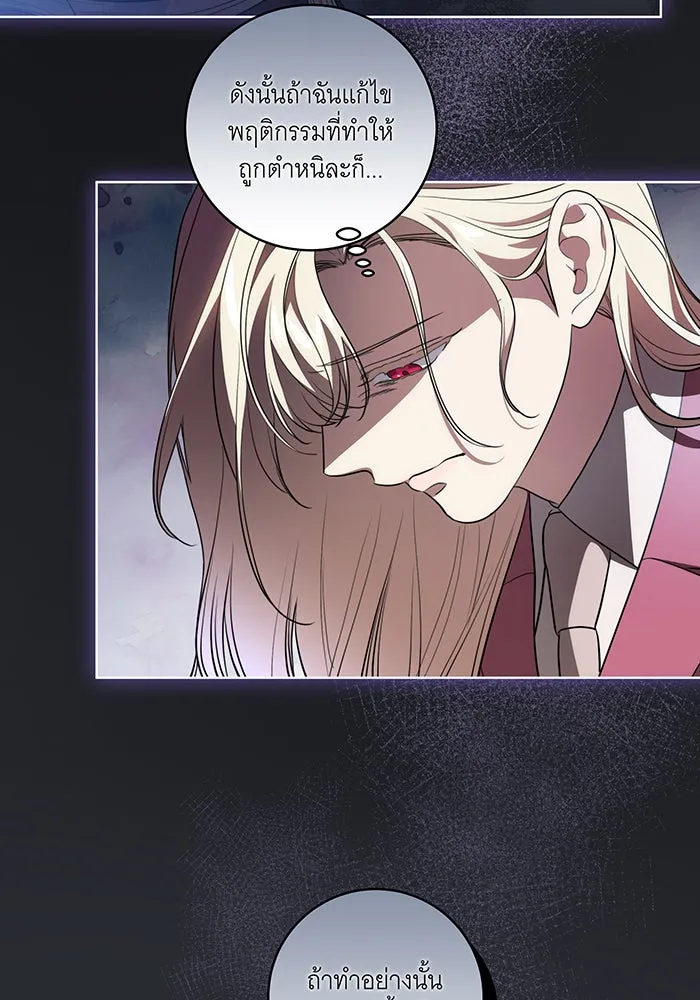 ทุกอย่างที่เสียไป ฉันขอทวงคืน ตอนที่ 30 รูปที่ 5