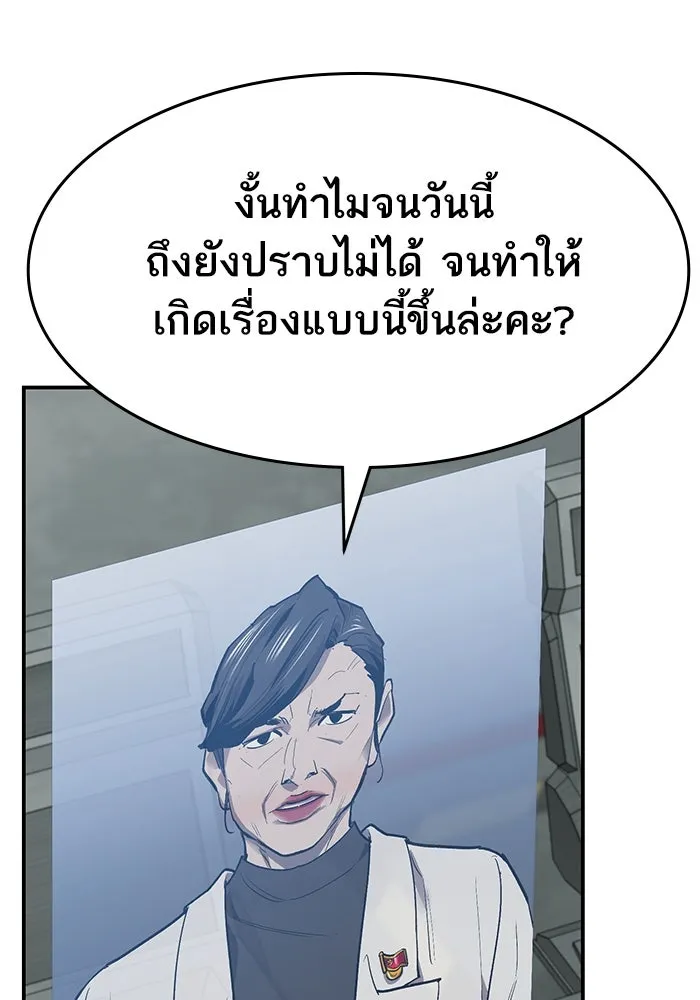 ยอดคนเลเวลทะลุ ตอนที่ 85 กลยุทธ์ได้ทั้งขึ้นทั้งล่อง รูปที่ 127