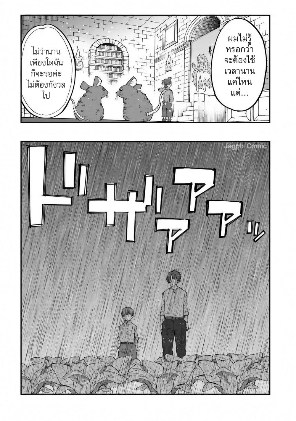 Manga-lc-com อ่านมังงะ อ่านการ์ตูน ออนไลน์ ฟรี Sekkaku Nouka ni Tensei shitanode Yuusha wa Mezashimasen ตอนที่ 1 2 3 4 5 6 7 8 9 10 11 12 13 14 ฟรี ไม่มีโฆษณา Manga-lc - อ่าน มังงะ อ่าน การ์ตูน ออนไลน์ อ่านมังงะ ฟรี