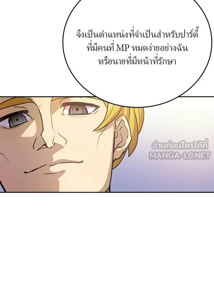 เป้าหมายครั้งที่ 2 ตอนที่ 34 รูปที่ 60